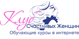 Набор аудиотренингов (Весенняя распродажа) - Клуб _0.png